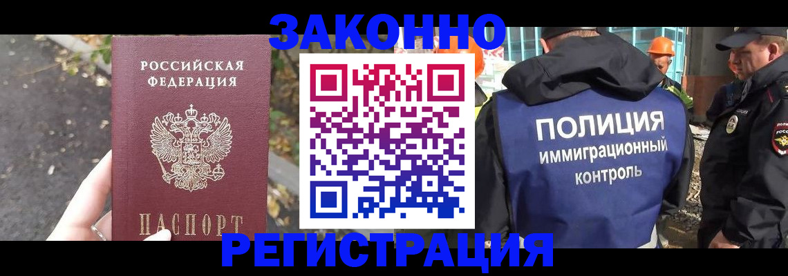 временная регистрация собственник в Светлом