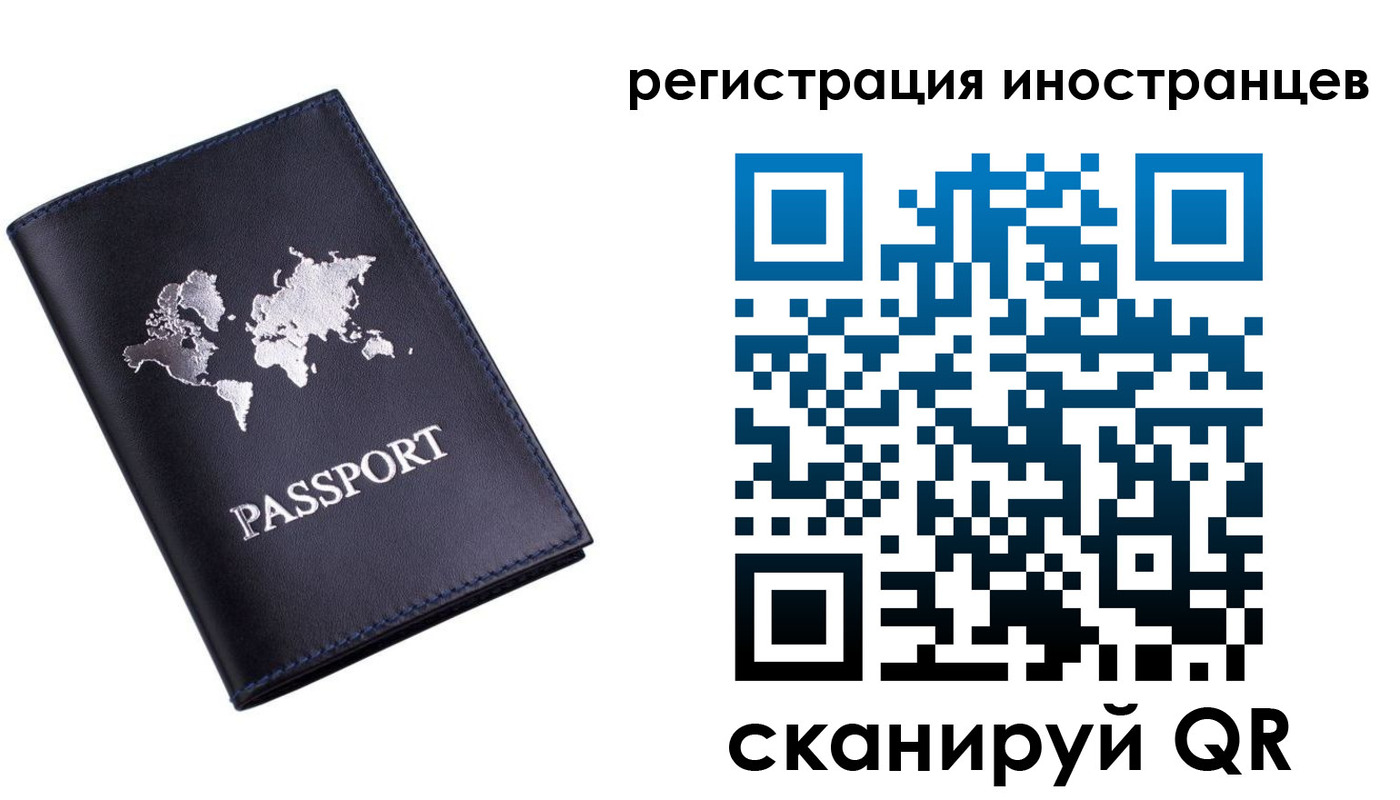 временная прописка в Светлом