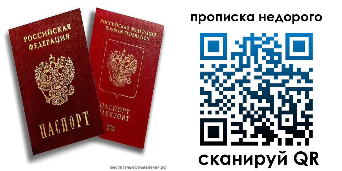 временная регистрация адрес в Светлом