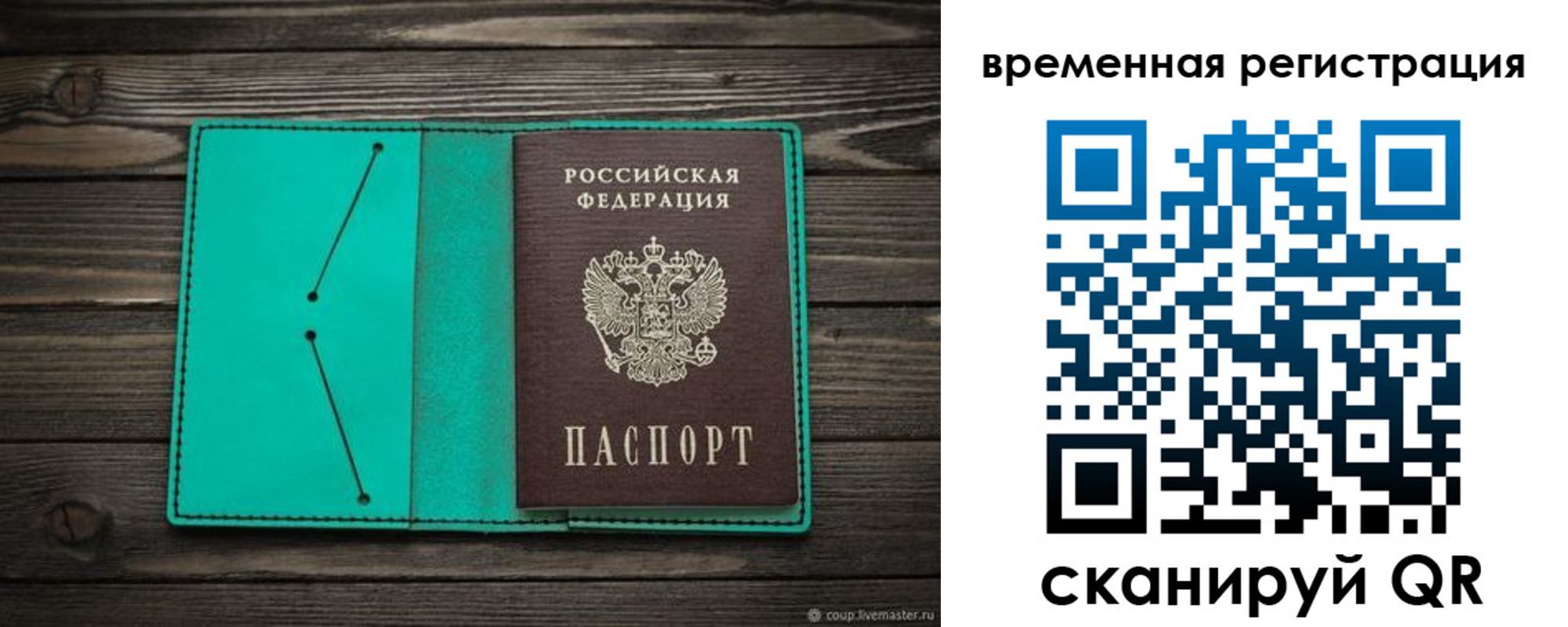 где прописаться в Светлом