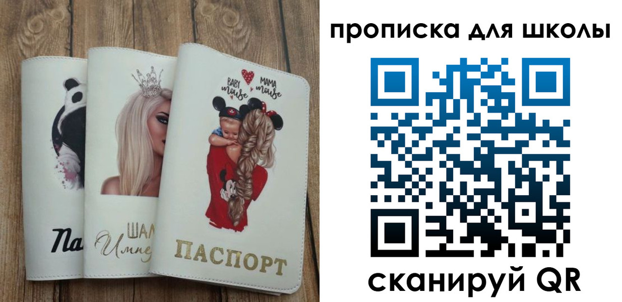 временная регистрация законно в Светлом