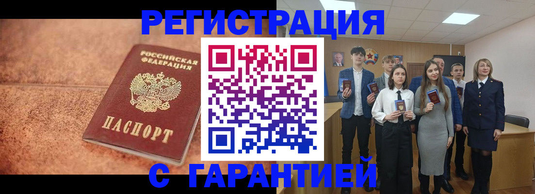 прописка иностранных граждан в Светлом