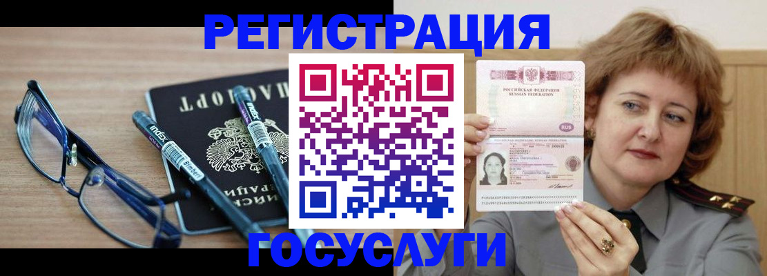 прописка для военкомата в Светлом