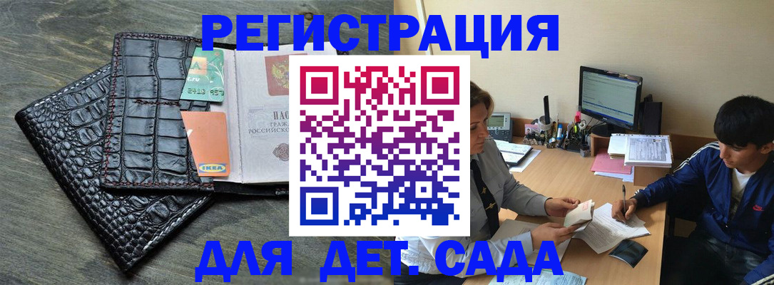 прописка для военкомата в Светлом