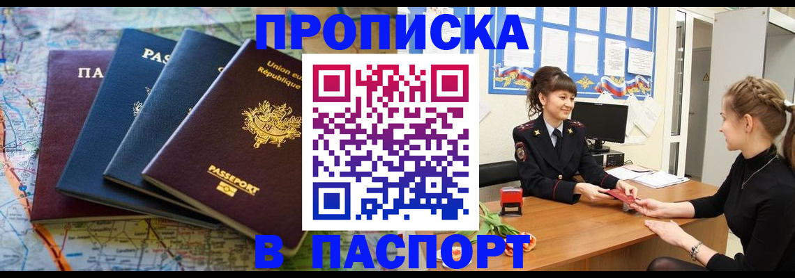 временная регистрация гарантия в Светлом