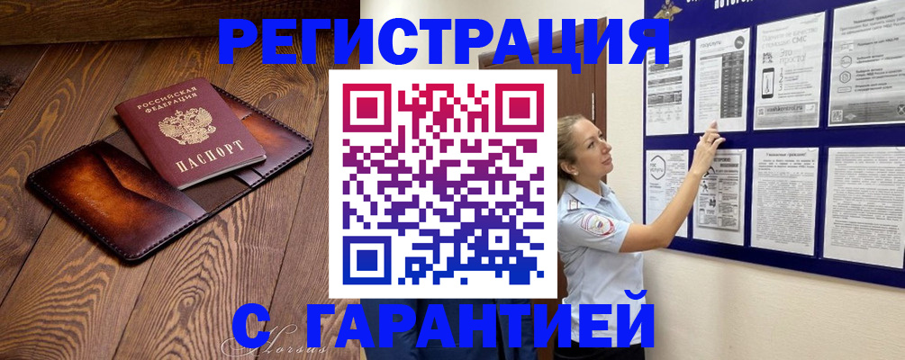 временная регистрация адрес в Светлом