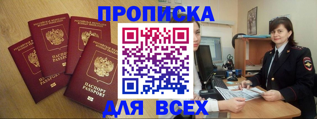 прописка ребенка в Светлом
